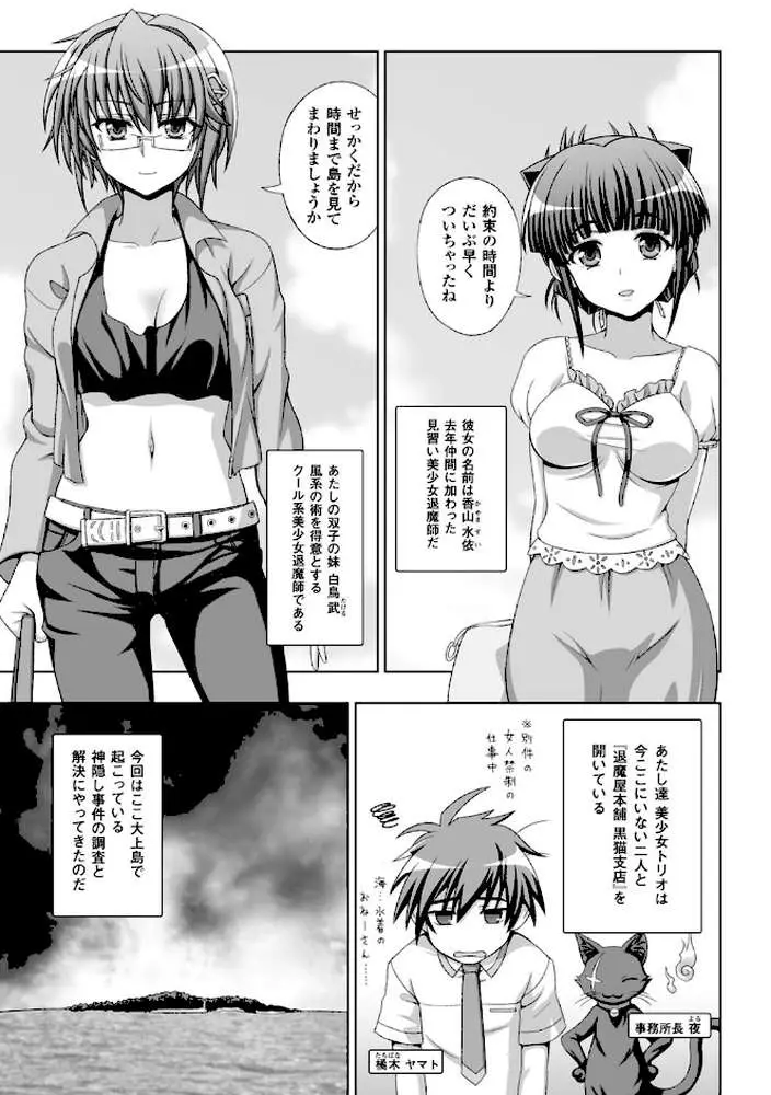 淫妖蟲