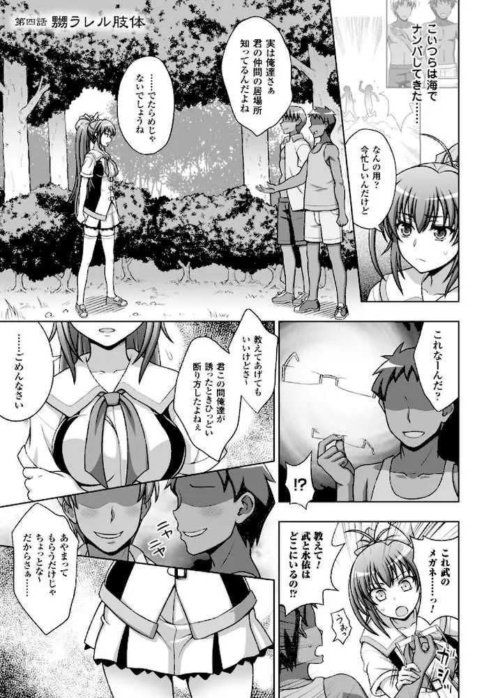 淫妖蟲 - ページ28