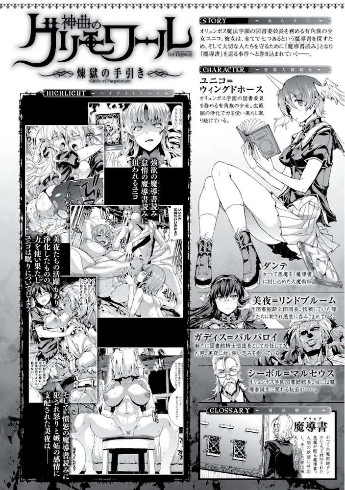 神曲のグリモワール―PANDRA saga 2nd story―3 小冊子付特装版【総勢25名による64ページ豪華アンソロジー付】