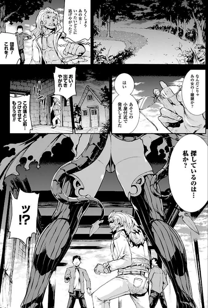 神曲のグリモワール―PANDRA saga 2nd story―3 小冊子付特装版【総勢25名による64ページ豪華アンソロジー付】