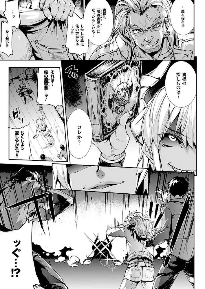 神曲のグリモワール―PANDRA saga 2nd story―3 小冊子付特装版【総勢25名による64ページ豪華アンソロジー付】