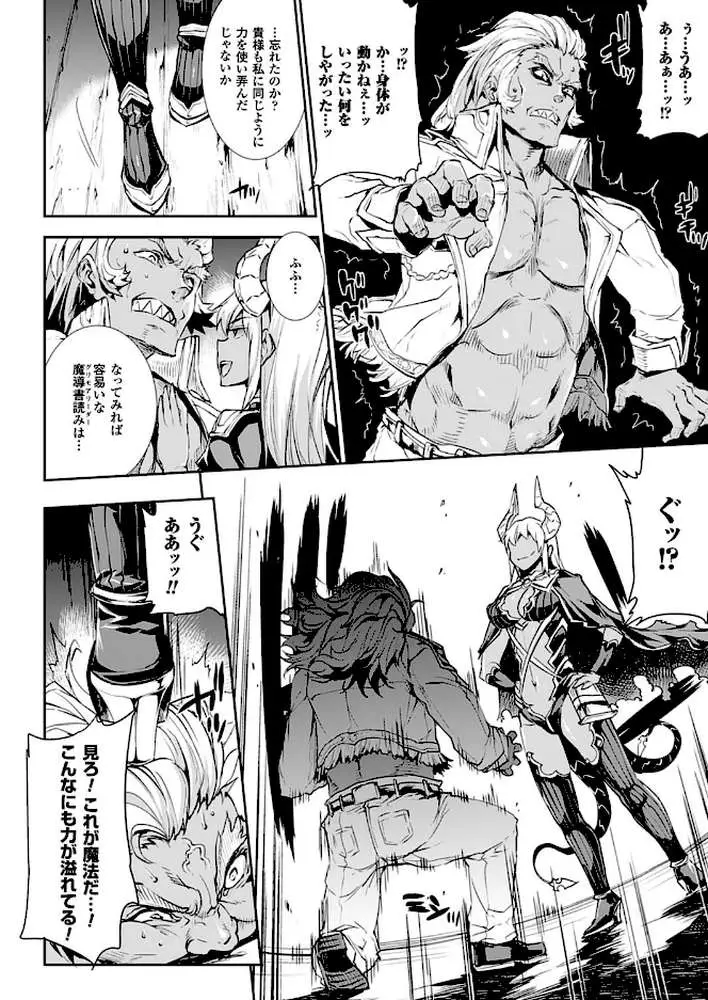 神曲のグリモワール―PANDRA saga 2nd story―3 小冊子付特装版【総勢25名による64ページ豪華アンソロジー付】