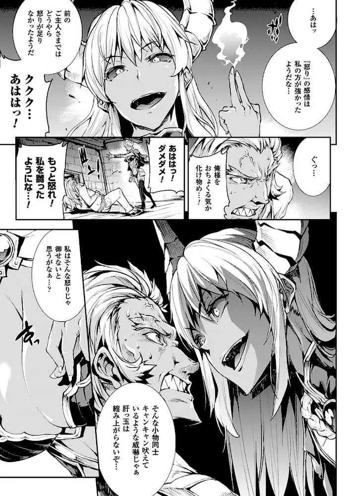 神曲のグリモワール―PANDRA saga 2nd story―3 小冊子付特装版【総勢25名による64ページ豪華アンソロジー付】