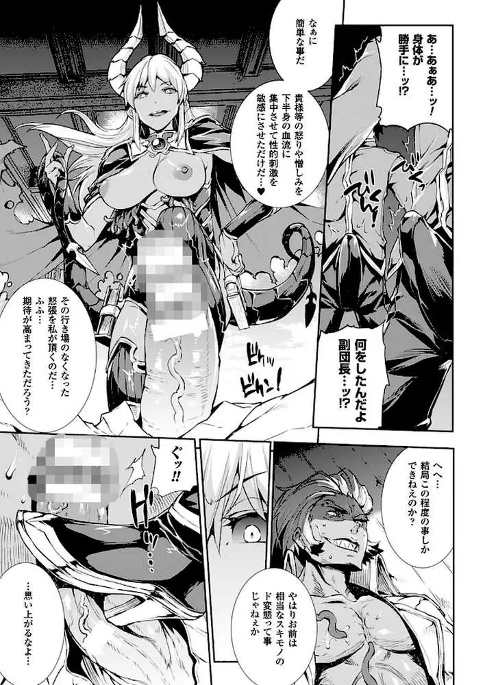 神曲のグリモワール―PANDRA saga 2nd story―3 小冊子付特装版【総勢25名による64ページ豪華アンソロジー付】