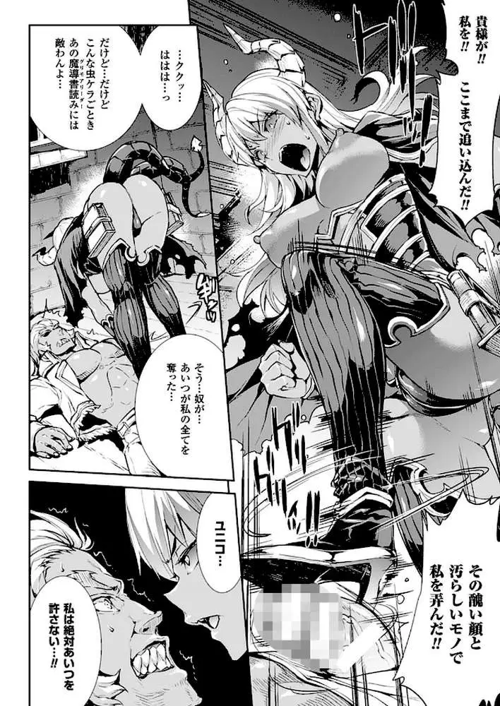 神曲のグリモワール―PANDRA saga 2nd story―3 小冊子付特装版【総勢25名による64ページ豪華アンソロジー付】