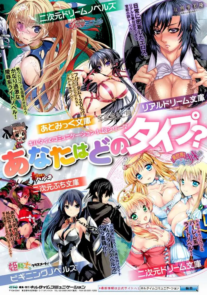 凌乱百花 〜月篠少女慚魔伝〜 - ページ29