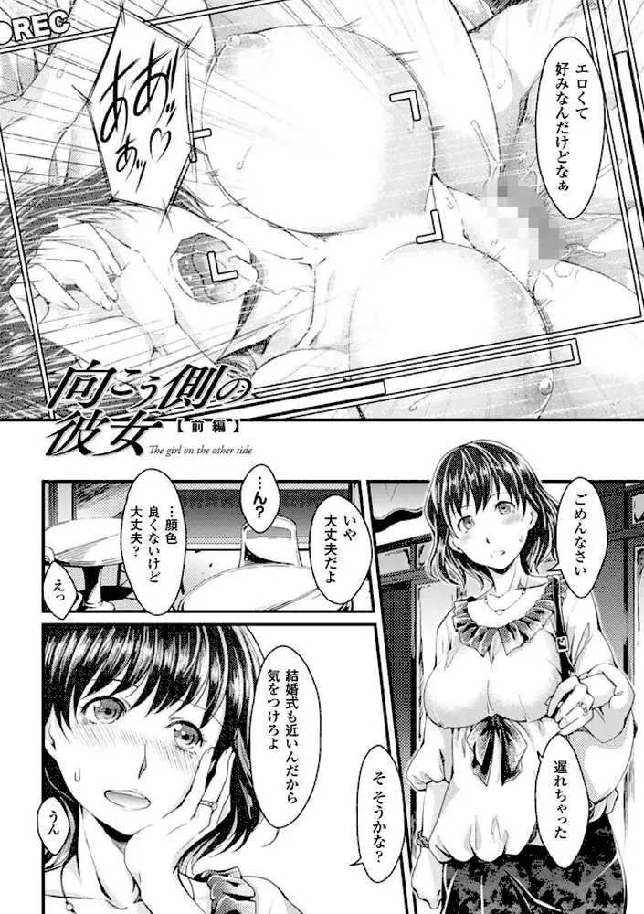 堕ちる時はメスの顔 - ページ26