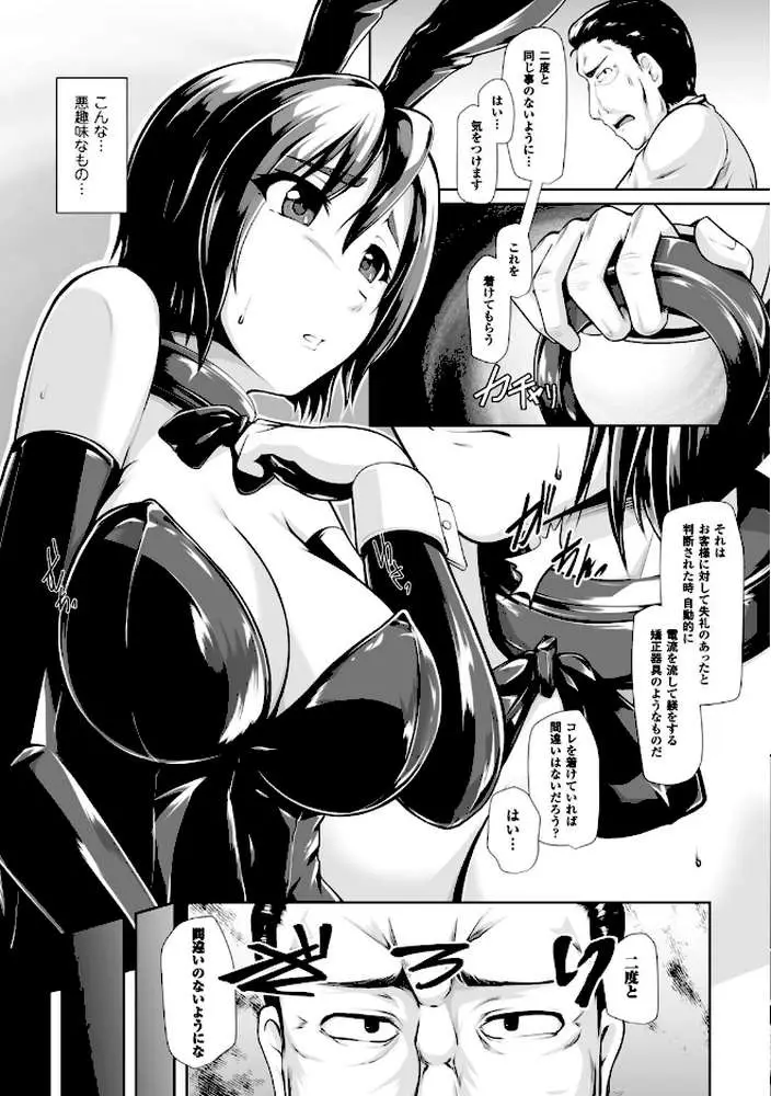 二次元コミックマガジン ワキフェチバニーガール Vol.1