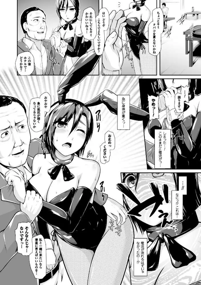 二次元コミックマガジン ワキフェチバニーガール Vol.1