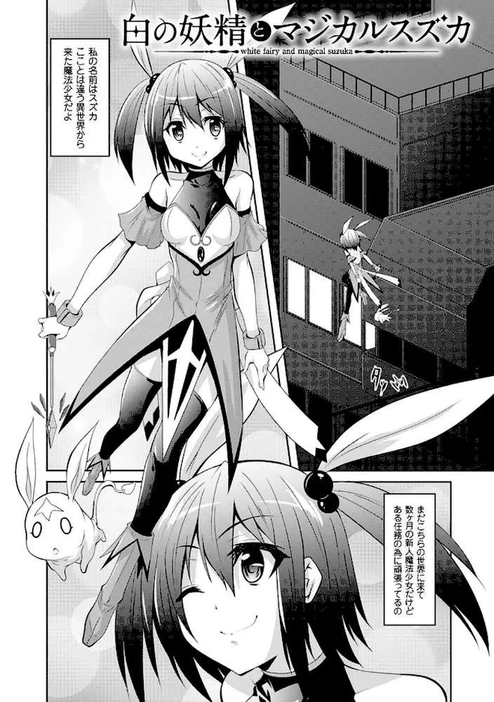 穢れた触手は決して彼女を逃さない