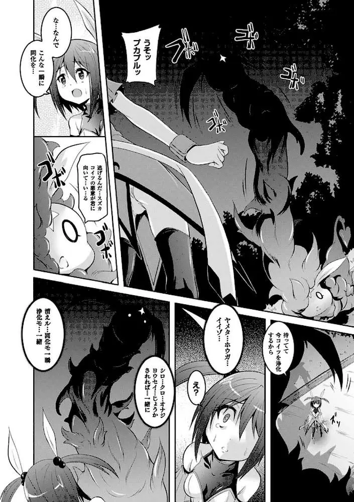 穢れた触手は決して彼女を逃さない