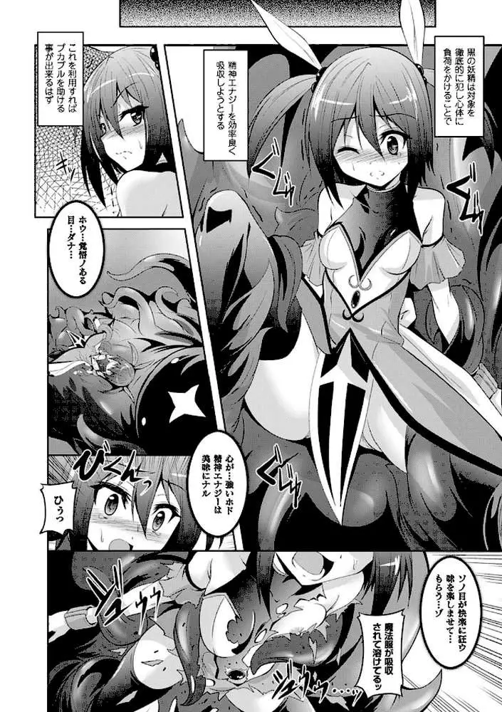 穢れた触手は決して彼女を逃さない