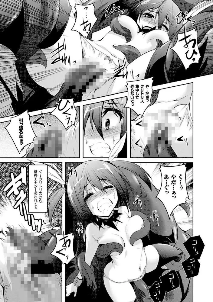 穢れた触手は決して彼女を逃さない