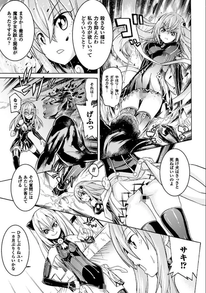 堕ちた♀牝豚たち
