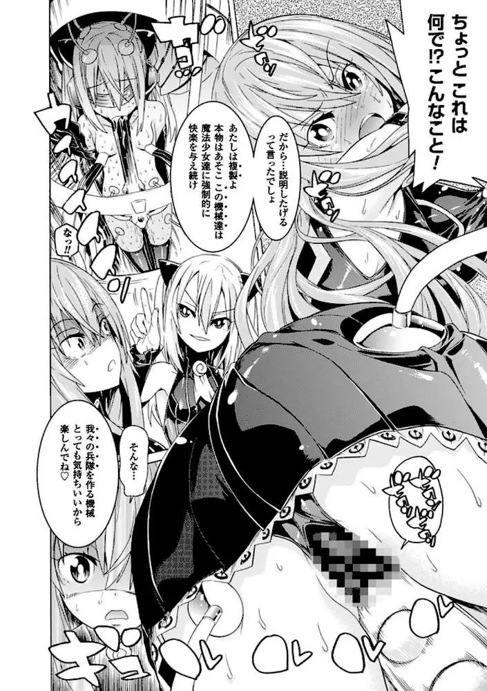 堕ちた♀牝豚たち