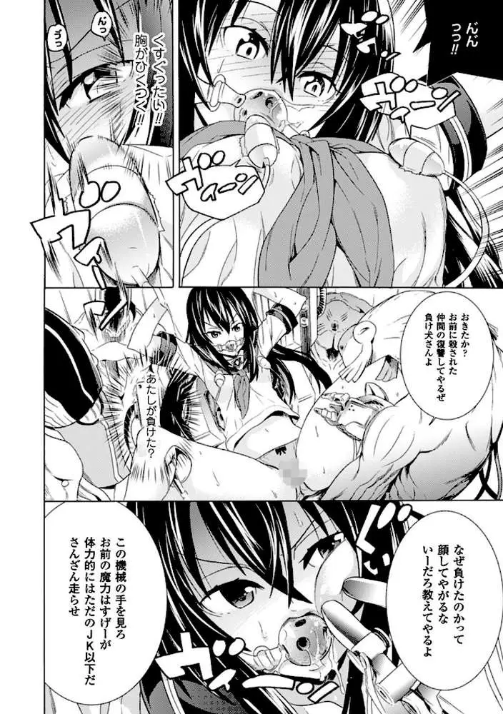 堕ちた♀牝豚たち