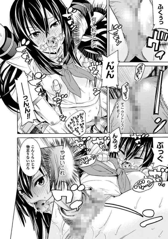 堕ちた♀牝豚たち - ページ11
