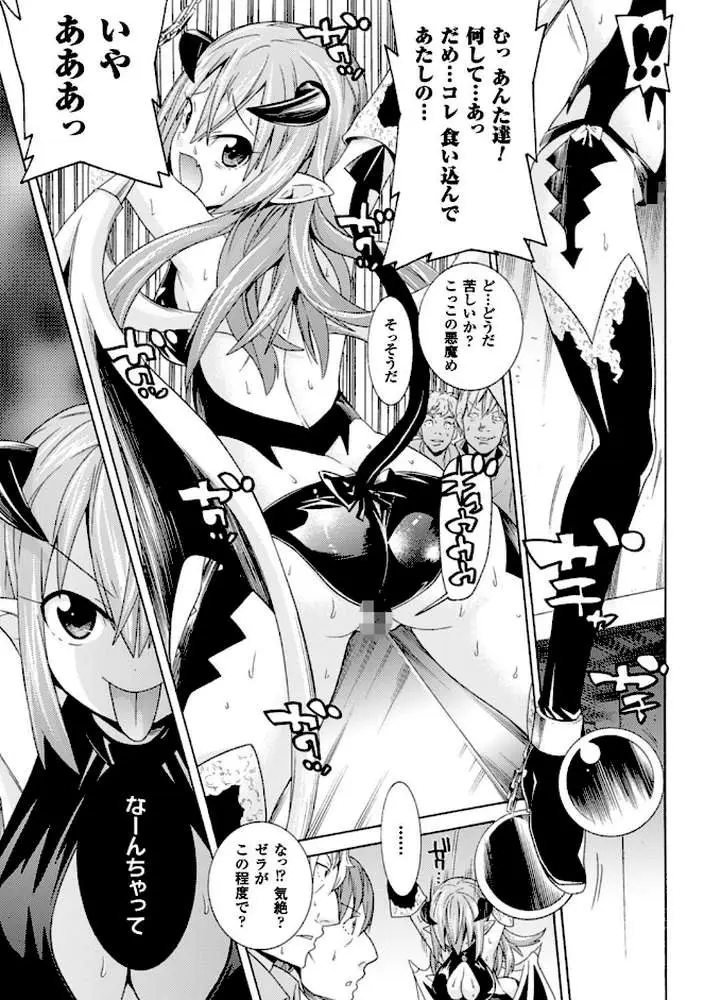 堕ちた♀牝豚たち - ページ20