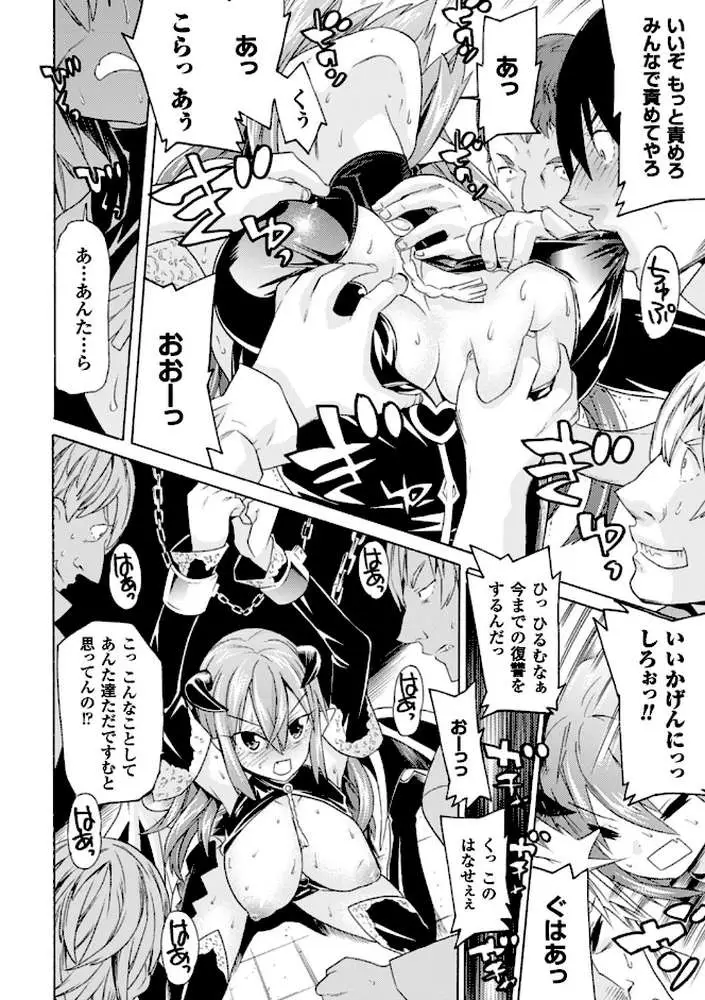 堕ちた♀牝豚たち - ページ23