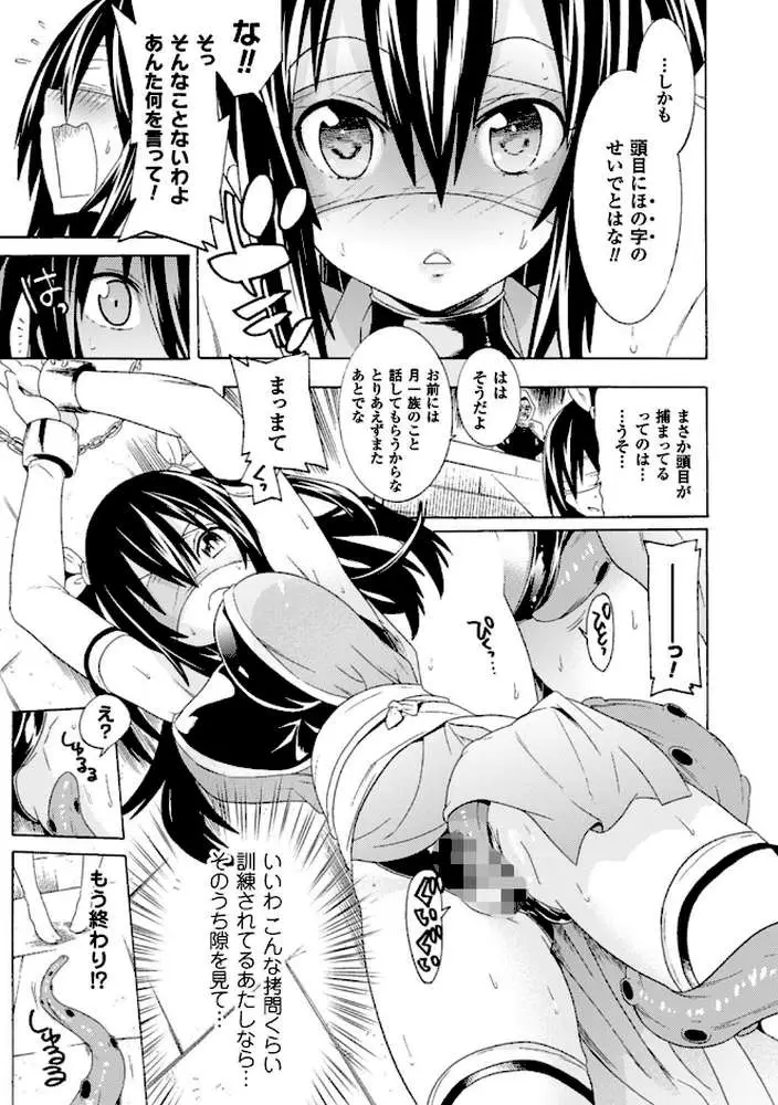 堕ちた♀牝豚たち - ページ24