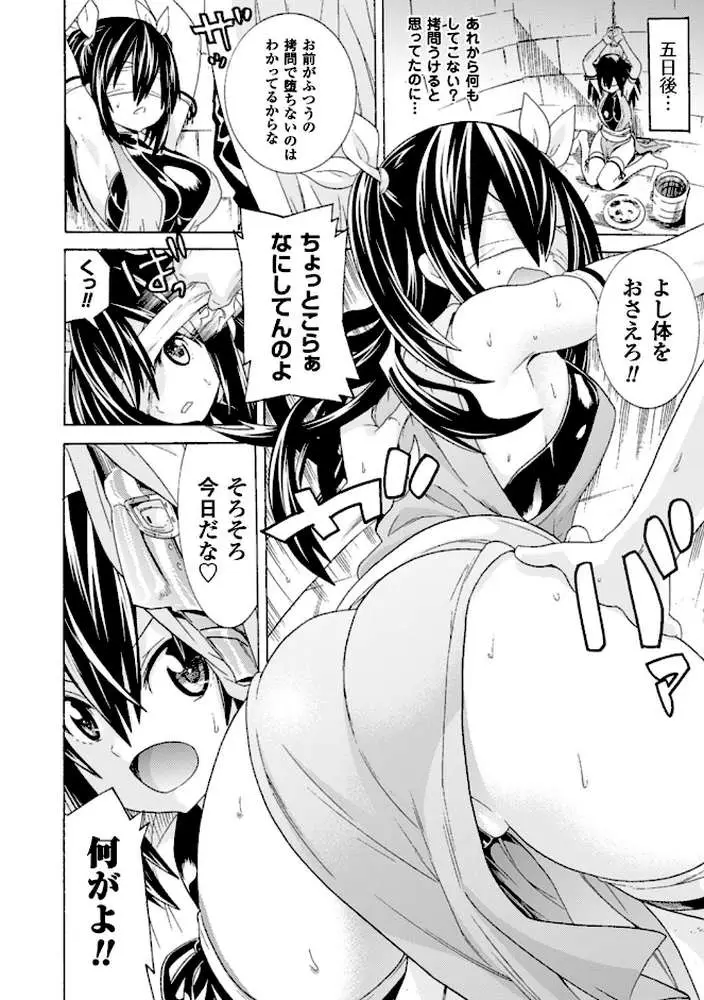 堕ちた♀牝豚たち - ページ25