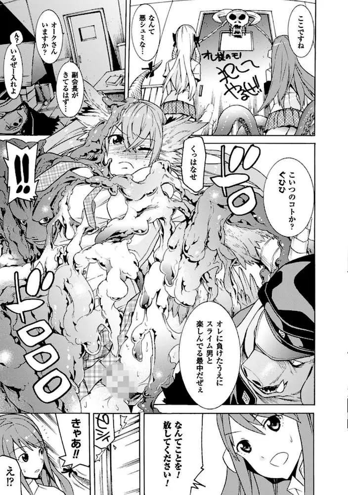 堕ちた♀牝豚たち - ページ32
