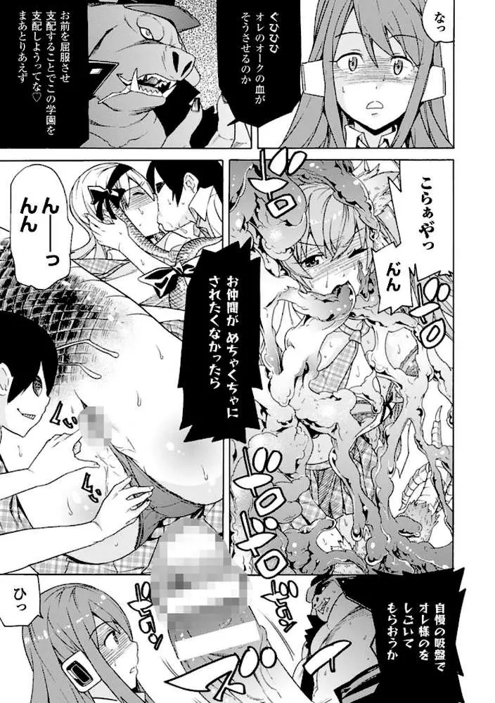 堕ちた♀牝豚たち - ページ34