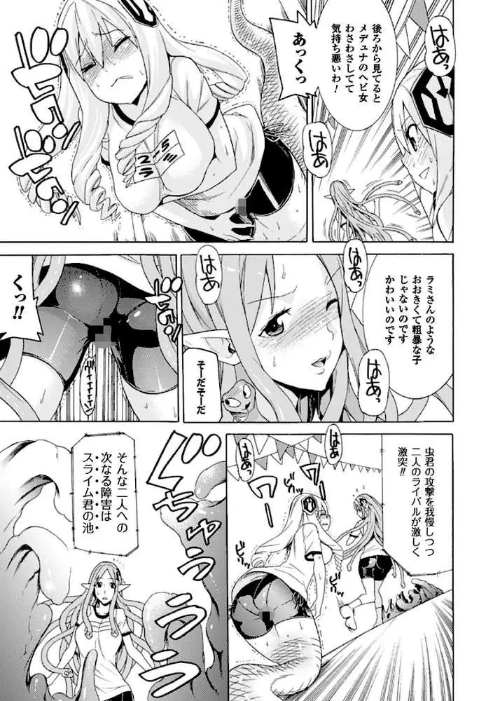 堕ちた♀牝豚たち - ページ36