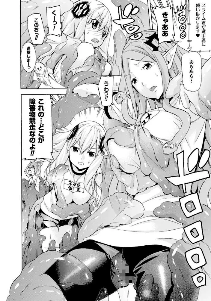 堕ちた♀牝豚たち - ページ37