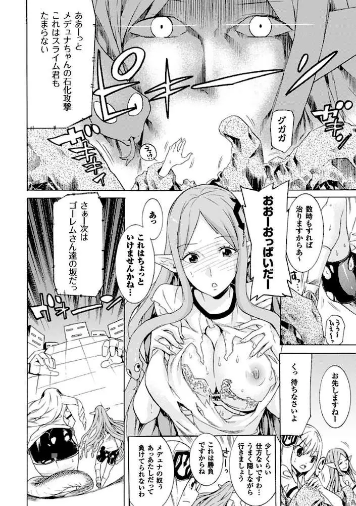 堕ちた♀牝豚たち - ページ39