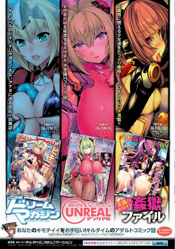堕ちた♀牝豚たち - ページ45