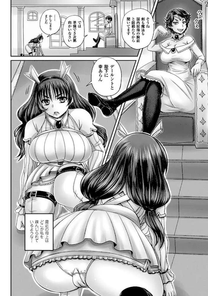 姫家畜量産計画！ 情け無用のボテ腹孕ませ