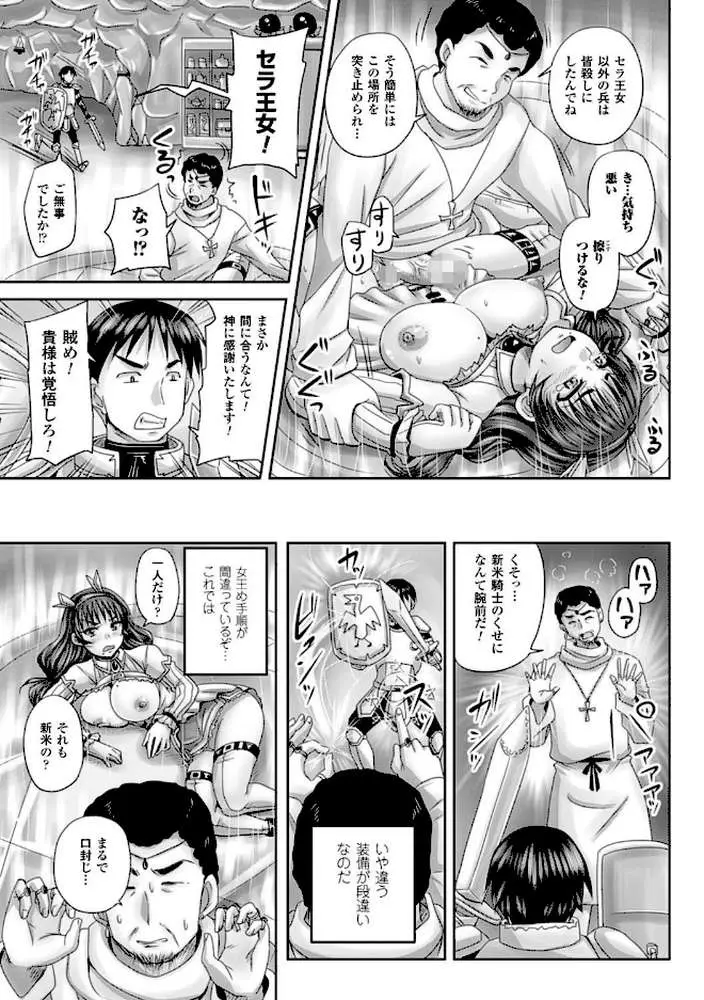 姫家畜量産計画！ 情け無用のボテ腹孕ませ