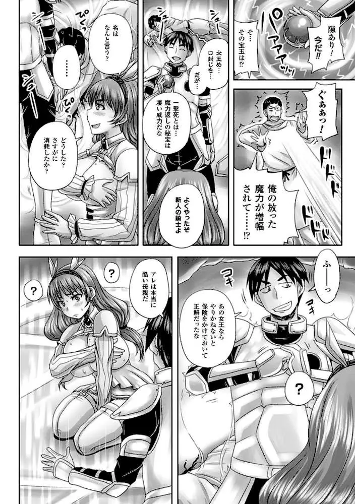 姫家畜量産計画！ 情け無用のボテ腹孕ませ