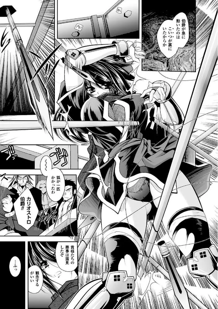 魔悦に堕ちた王国 〜王女淫辱〜
