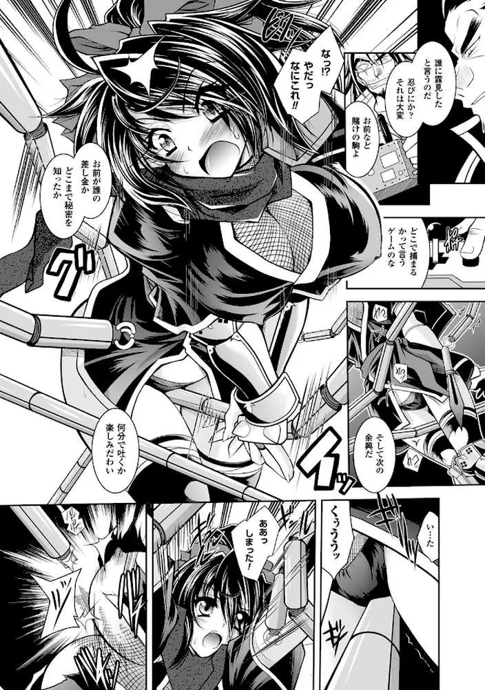 魔悦に堕ちた王国 〜王女淫辱〜