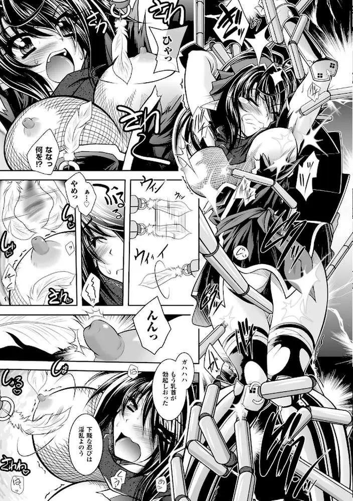 魔悦に堕ちた王国 〜王女淫辱〜