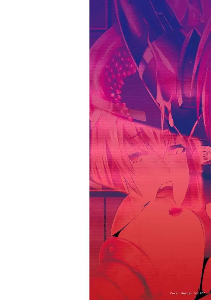 敗北の媚学