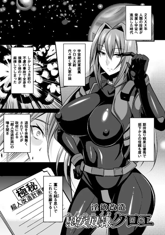 敗北の媚学