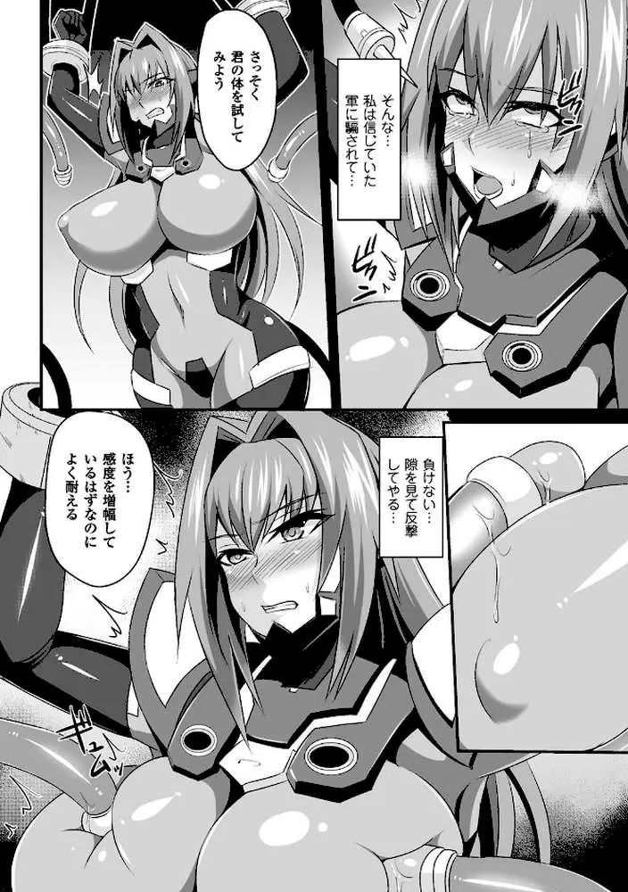 敗北の媚学