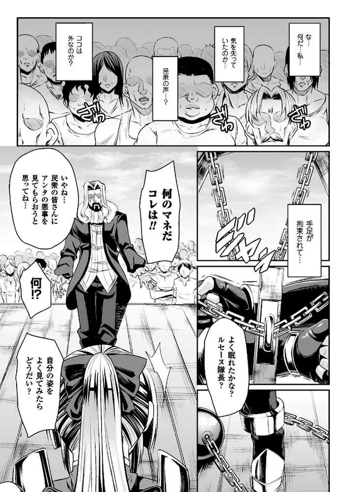 敗北の媚学 - ページ18