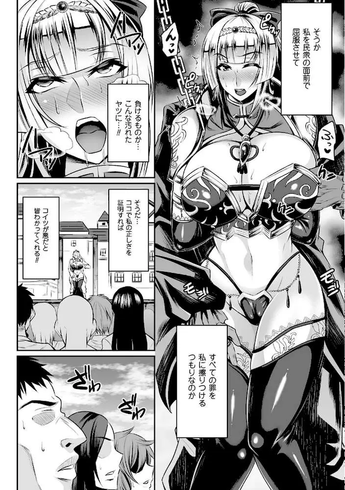 敗北の媚学 - ページ22