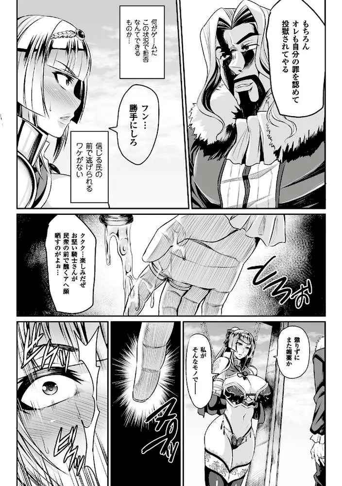 敗北の媚学 - ページ25