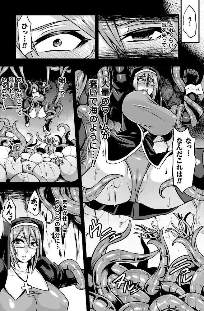敗北の媚学 - ページ35