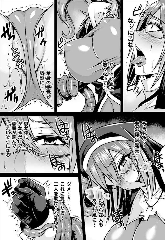 敗北の媚学 - ページ39