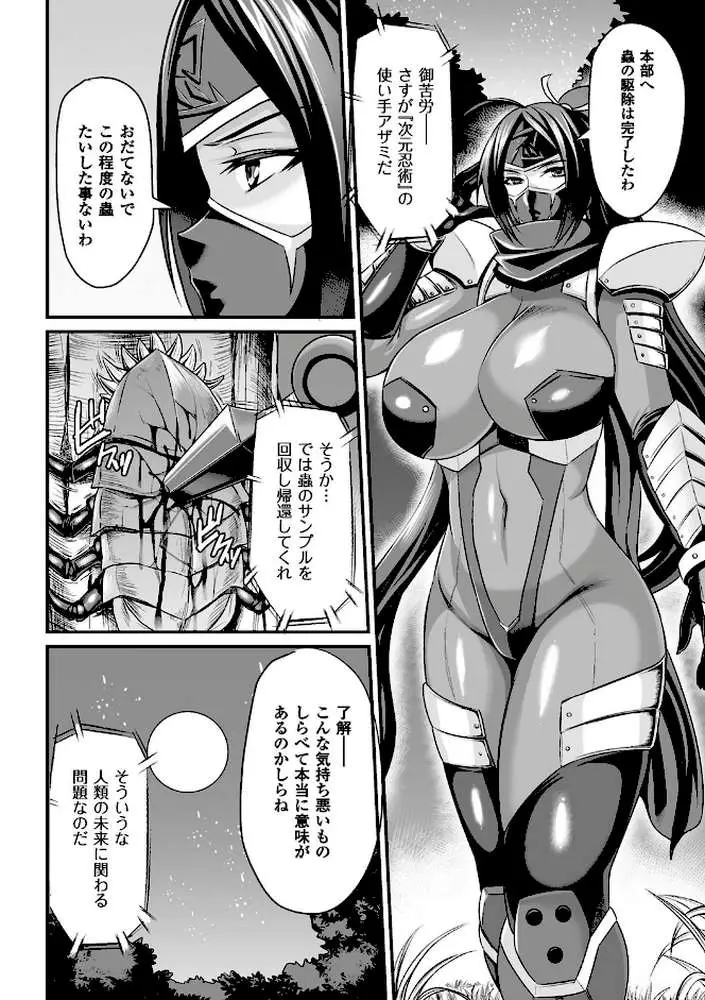 敗北の媚学 - ページ55