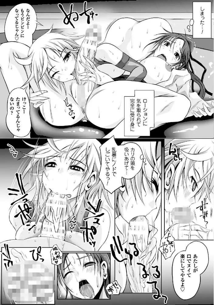 二次元コミックマガジン ふたなりバトルファック！！