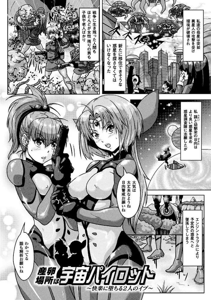 異種交尾図姦 - ページ23
