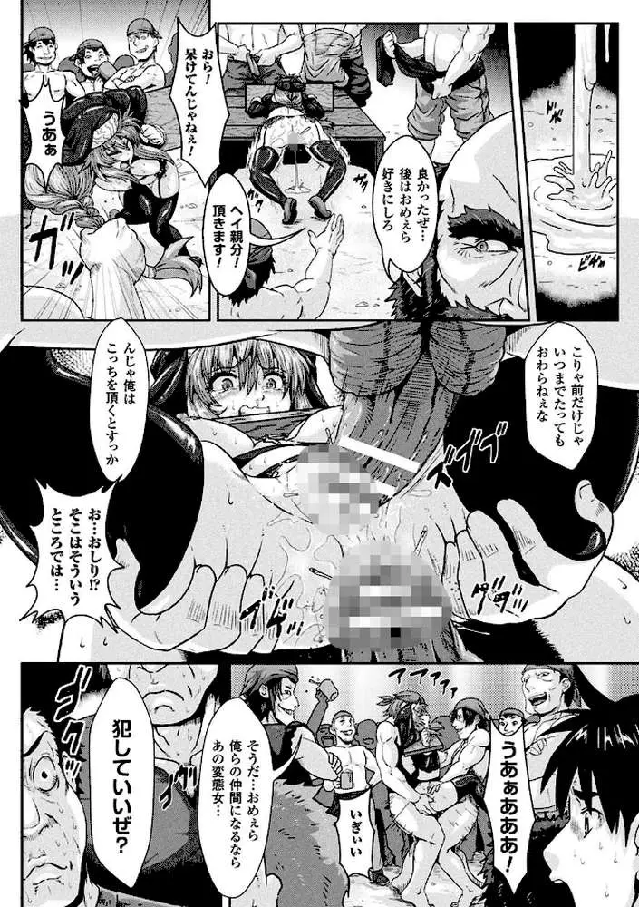 異種交尾図姦 - ページ42