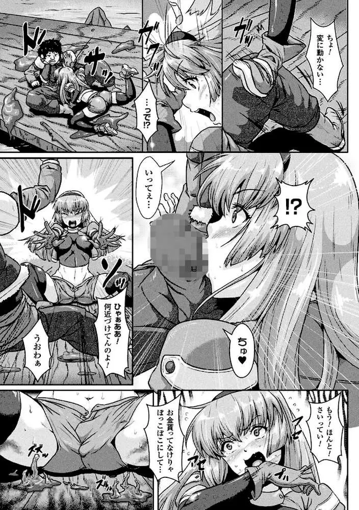 異種交尾図姦 - ページ47